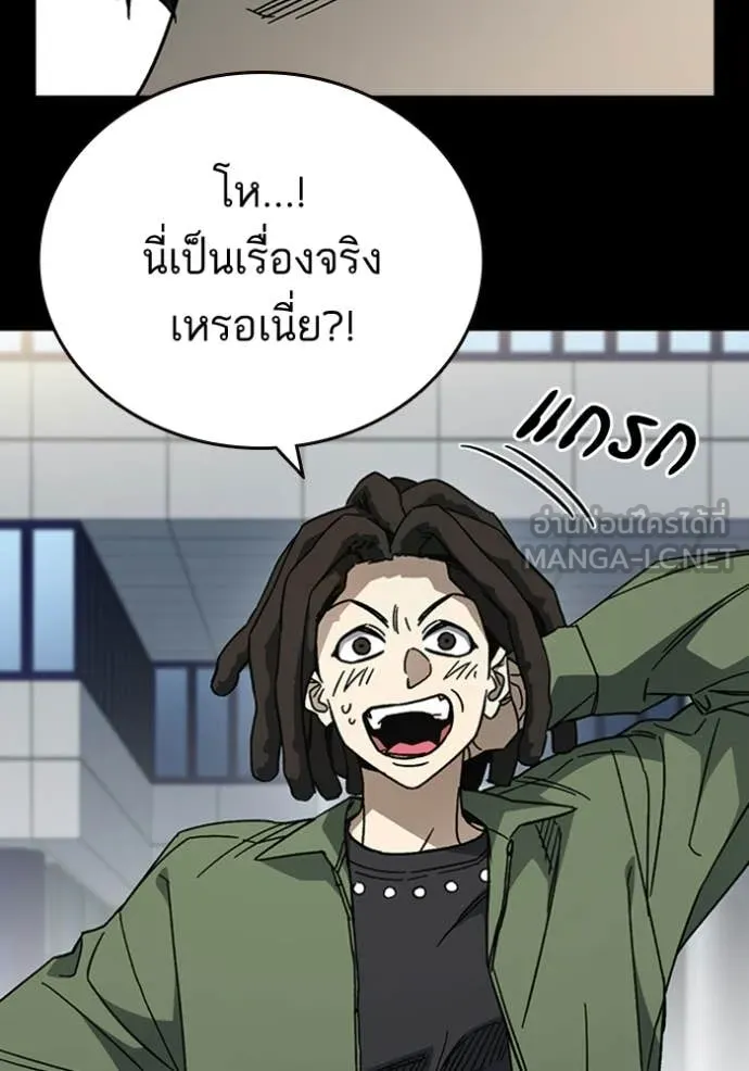 Study Group ตอนที่ 301 รูปที่ 30