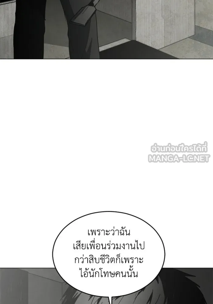 FOG LAND ตอนที่ 25 รูปที่ 15