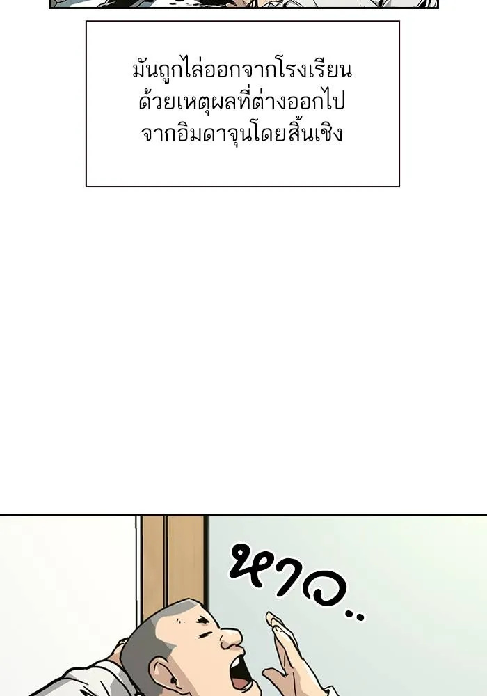 To not die ตอนที่ 10 รูปที่ 5