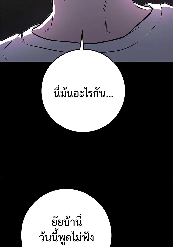 ราชินีนักบู๊ ตอนที่ 13 รูปที่ 49