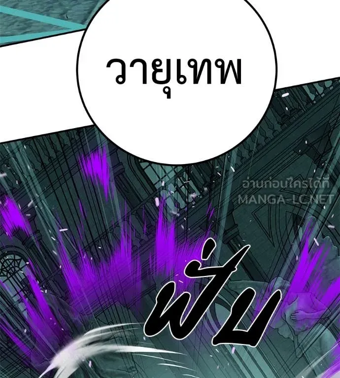 เรียกฉันว่าพระเจ้า ตอนที่ 54 รูปที่ 153