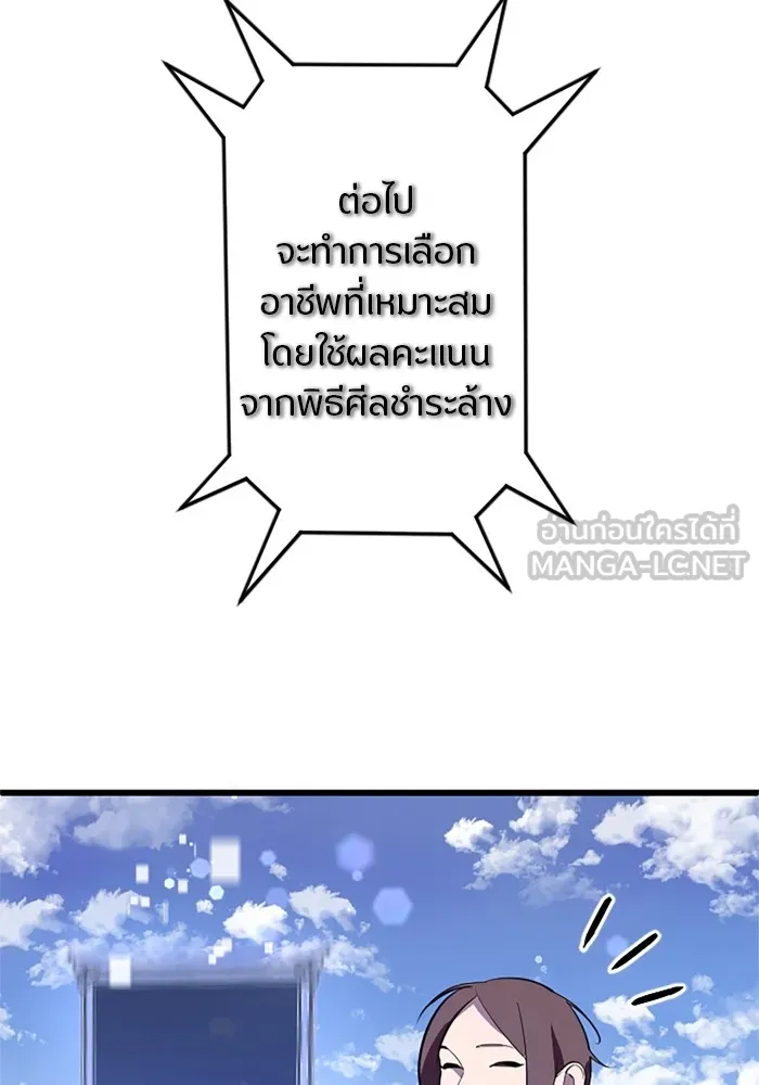 โคตรอาวุธลับระดับ ตอนที่ 2 รูปที่ 62