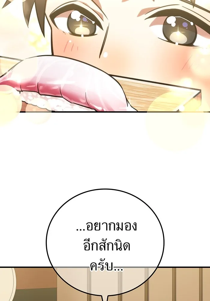 เพลเยอร์เลือดเทวะ ตอนที่ 19 ซูชิ รูปที่ 23