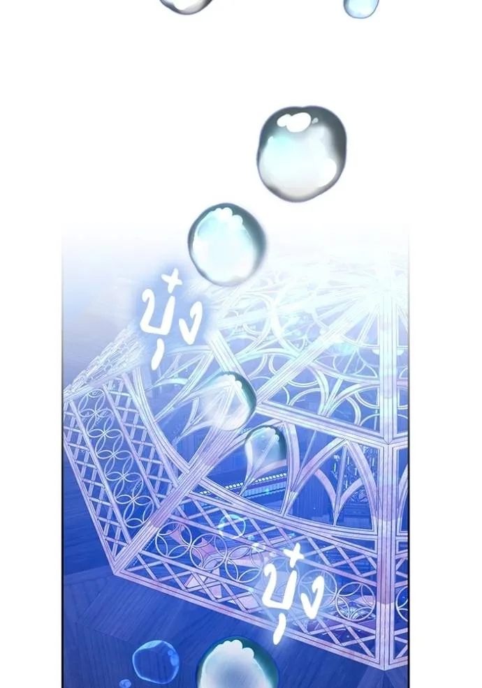 เจ้าสาวอัคนีดำ ตอนที่ 79 รูปที่ 124