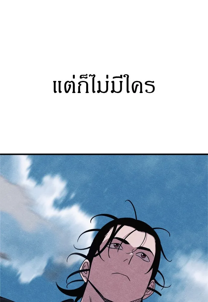Zombie X Slasher ตอนที่ 92 (ตอนจบ) รูปที่ 115