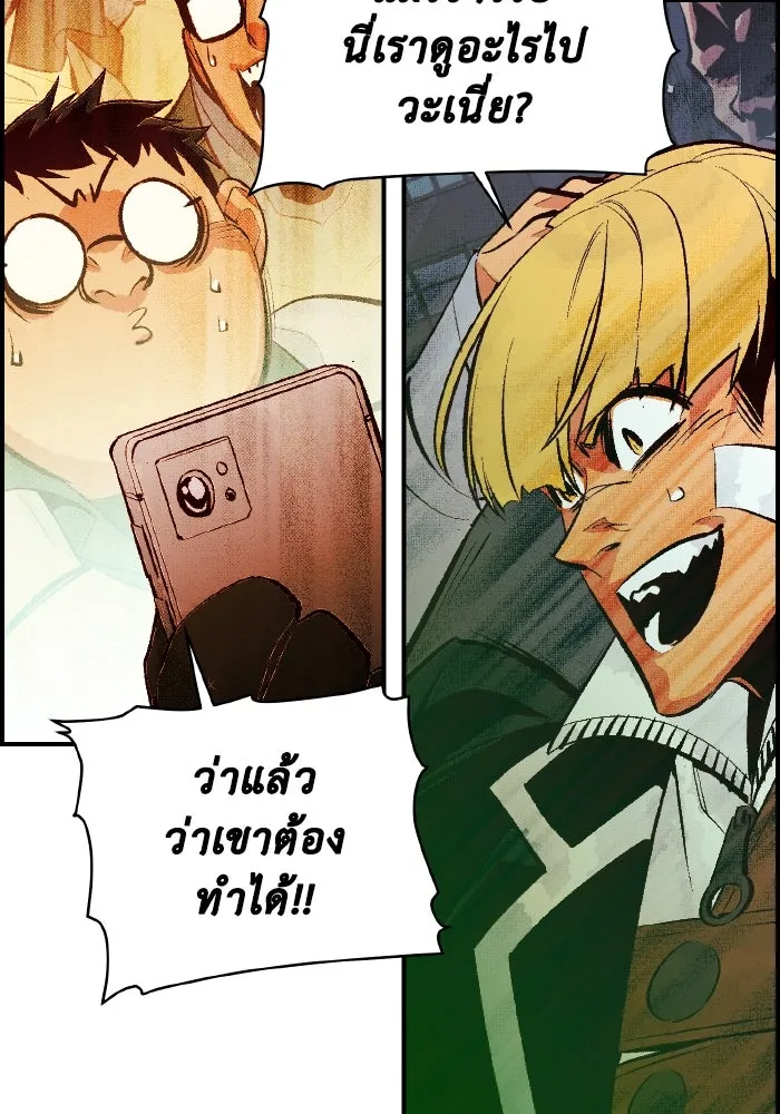 The Lone Necromancer ตอนที่ 62 รูปที่ 64