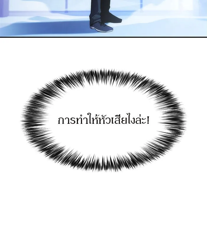 ผู้เล่นหน้าใหม่เลเวลแมกซ์ ตอนที่ 8 พิพิธภัณฑ์กลางแห่งชาติ (4) รูปที่ 26