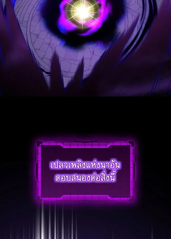 Max Level Player ตอนที่ ตอนที่ 97 รูปที่ 23