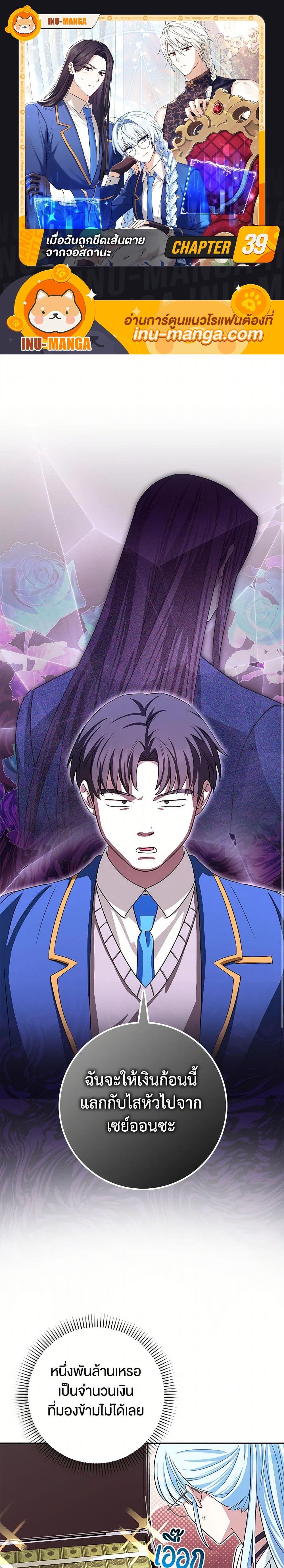 Manga-lc-com อ่านมังงะ อ่านการ์ตูน ออนไลน์ ฟรี The Countdown of My Death Is Spamming My Status Window ตอนที่ 1 2 3 4 5 6 7 8 9 10 11 12 13 14 ฟรี ไม่มีโฆษณา Manga-lc - อ่าน มังงะ อ่าน การ์ตูน ออนไลน์ อ่านมังงะ ฟรี