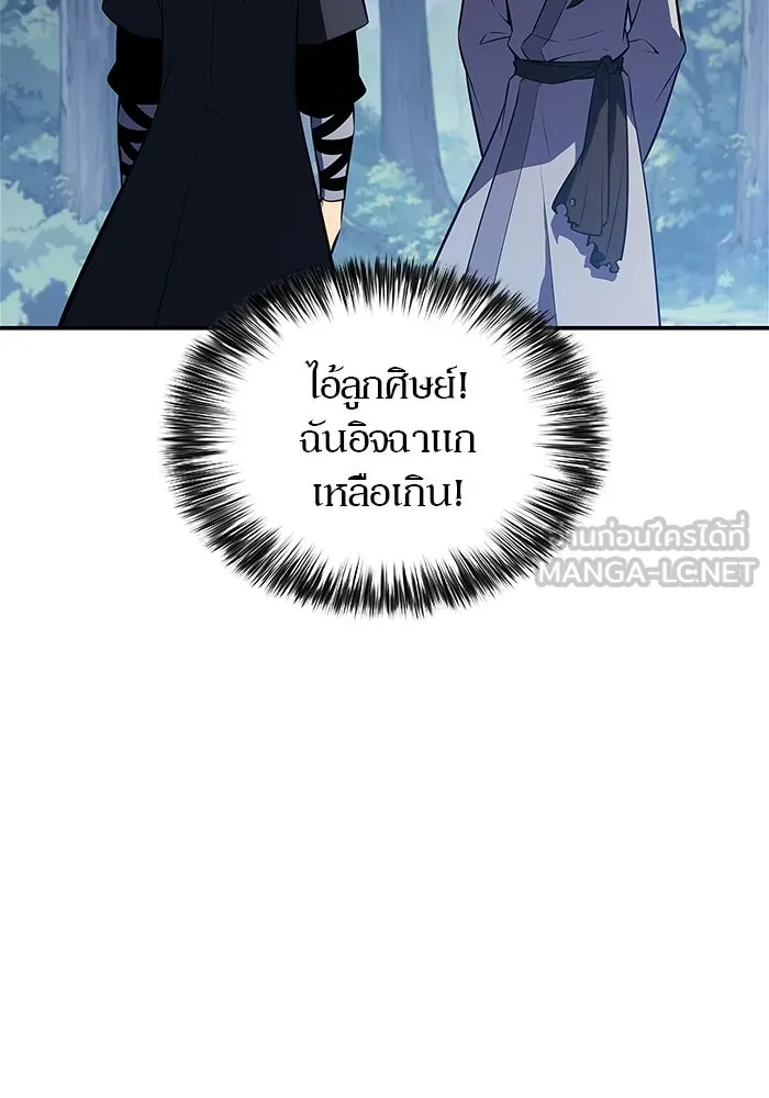 ผู้เล่นหน้าใหม่เลเวลแมกซ์ ตอนที่ 195 เพลงดาบ (2) รูปที่ 102