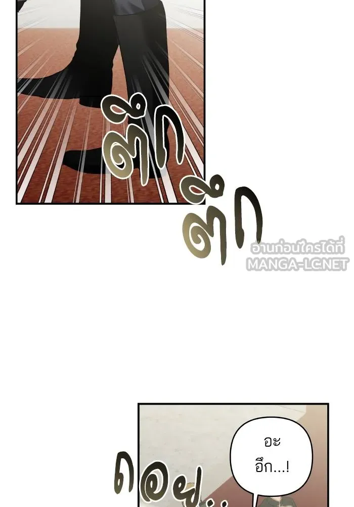 บุตรสาวของดยุกปีศาจ ตอนที่ 156 รูปที่ 33