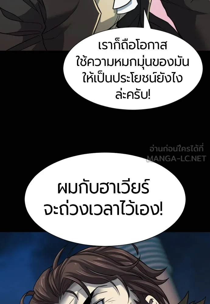 ยอดสถาปนิกผู้พิทักษ์อาณาจักร ตอนที่ 31 รูปที่ 42