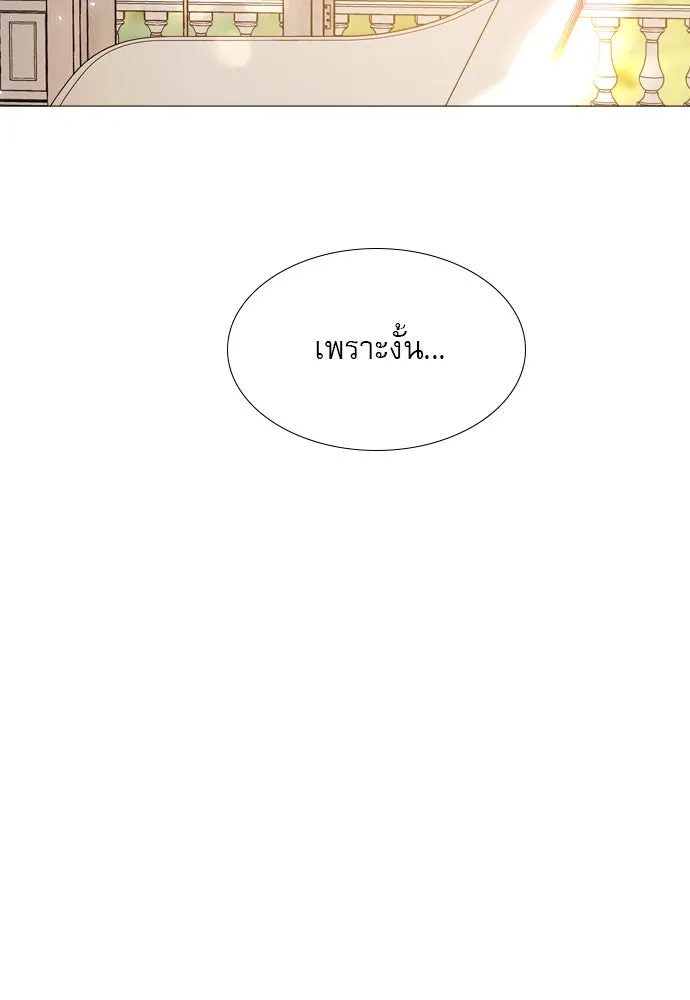 ถ้าไม่ร้อง ก็จงอ้อนวอนซะ ตอนที่ 17 รูปที่ 56