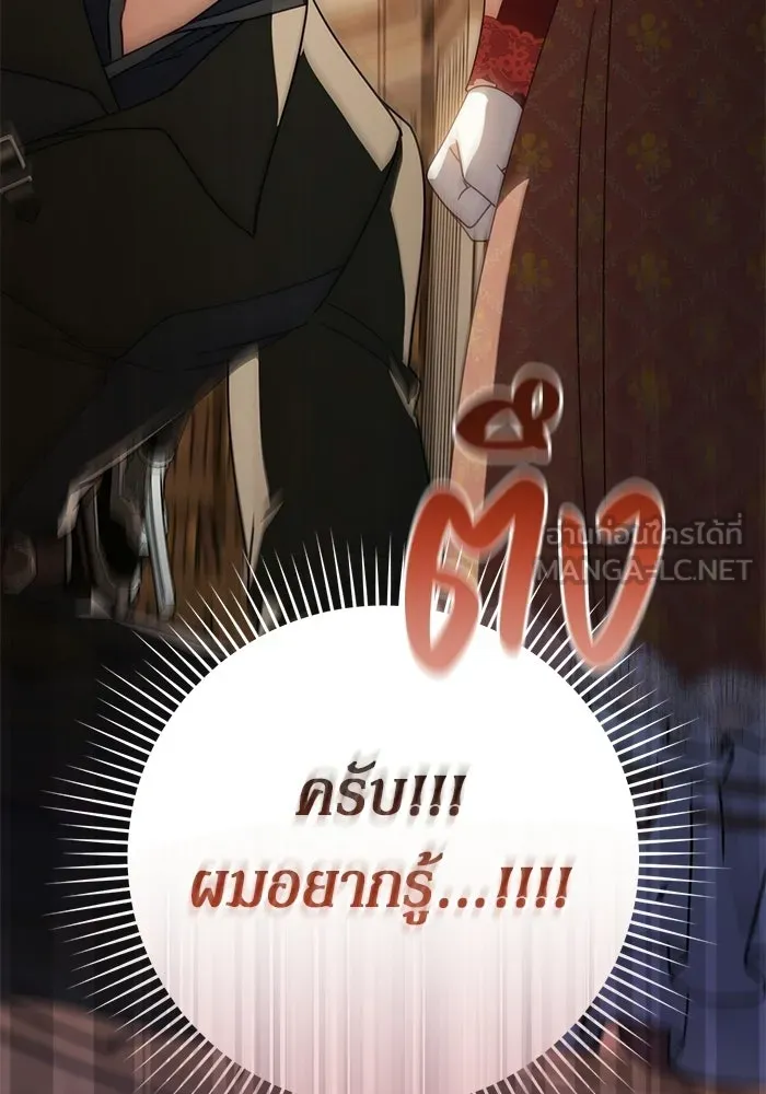 เบื้องหลังรอยยิ้มของเจ้าหญิง ตอนที่ 98 รูปที่ 111