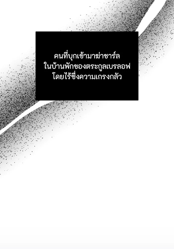 ตัวร้ายอย่างฉันขออยู่อย่างสงบ ตอนที่ 23 รูปที่ 19