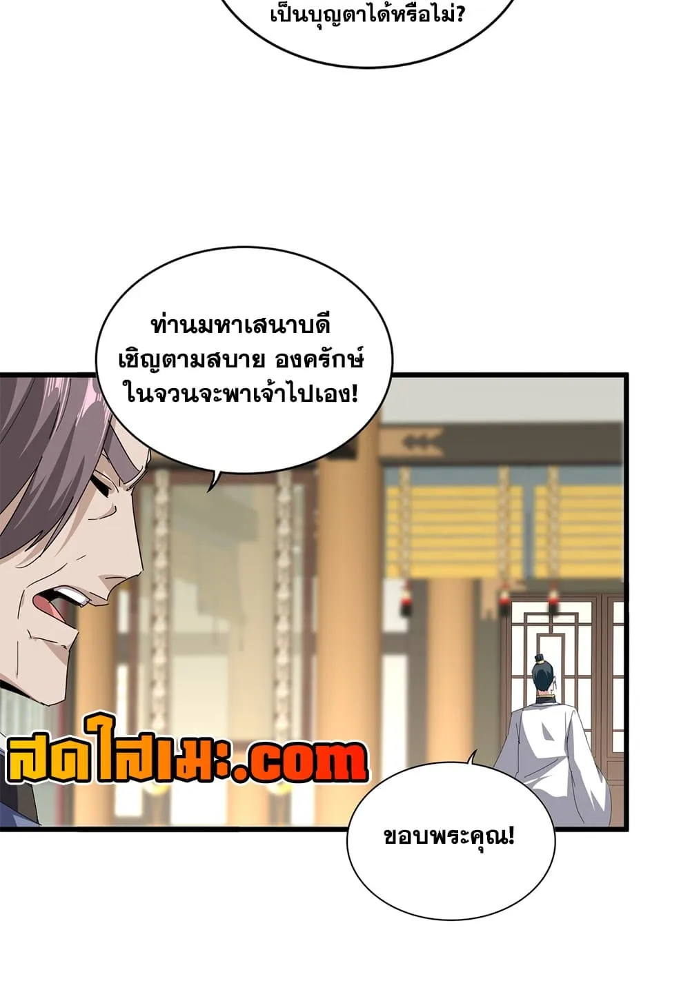 Manga-lc-com อ่านมังงะ อ่านการ์ตูน ออนไลน์ ฟรี Magic Emperor ตอนที่ 1 2 3 4 5 6 7 8 9 10 11 12 13 14 ฟรี ไม่มีโฆษณา Manga-lc - อ่าน มังงะ อ่าน การ์ตูน ออนไลน์ อ่านมังงะ ฟรี