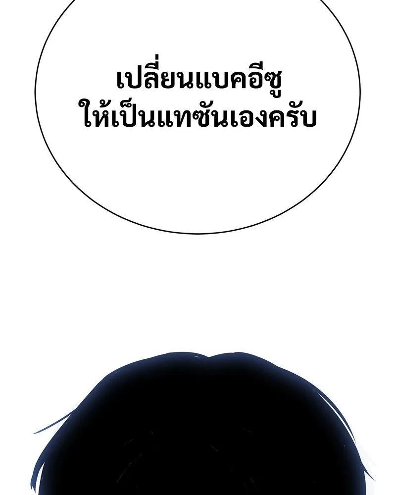 แบคXX ตอนที่ 17 รูปที่ 5