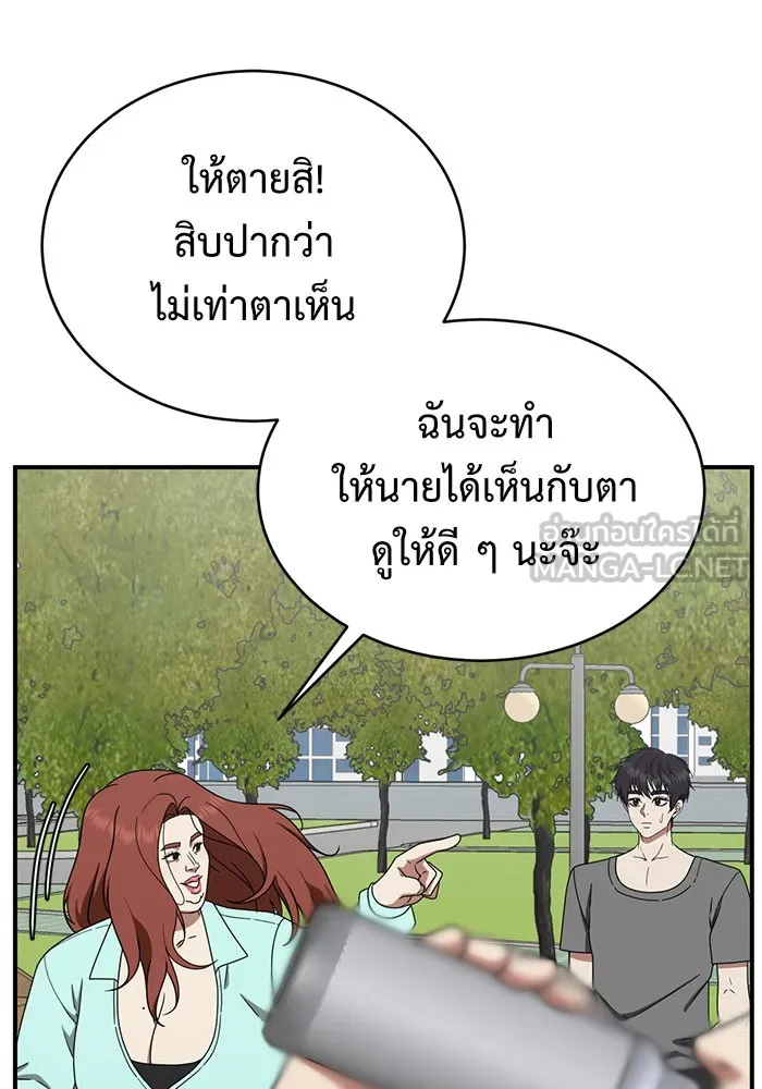 ช่วยเปลี่ยนฉันที ตอนที่ 155. ซองคโยบิน 4 รูปที่ 33