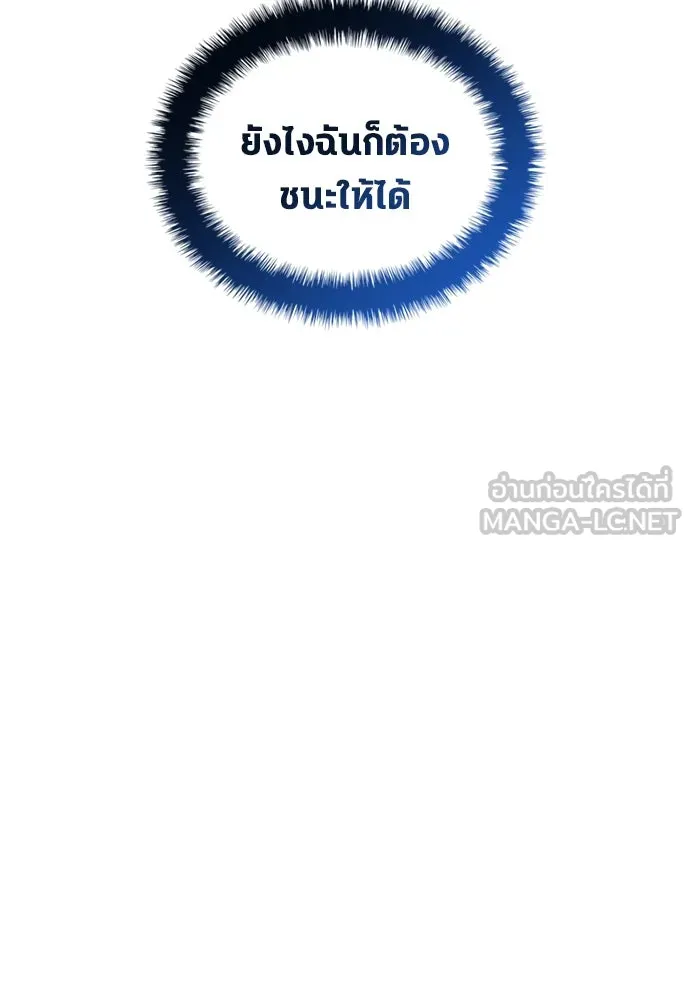 นักเตะแข้งสวรรค์ ตอนที่ 72 รูปที่ 9