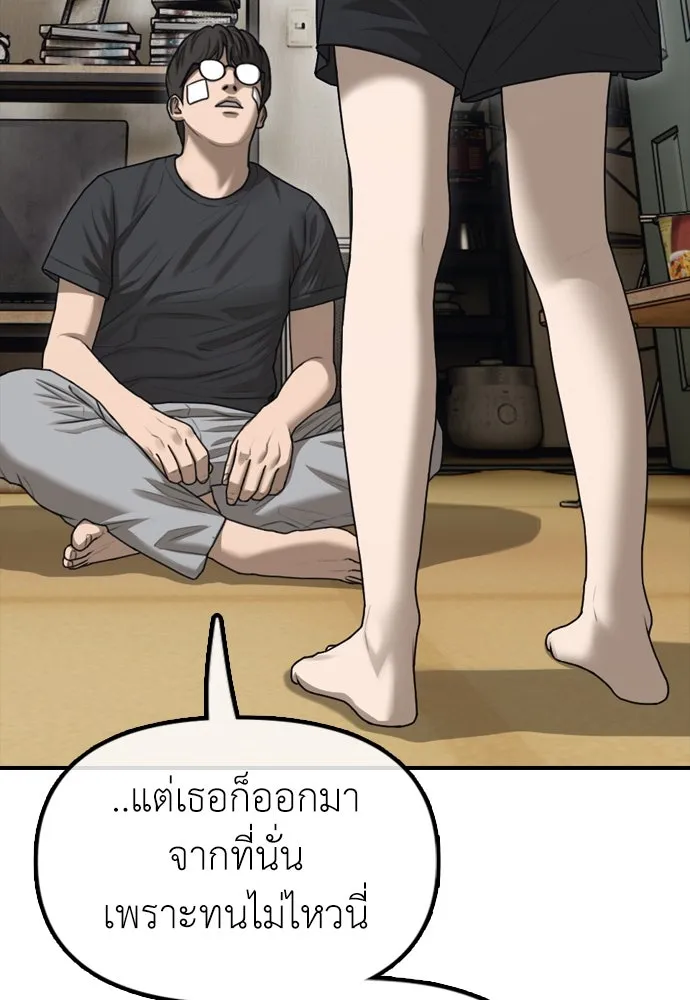 ผู้กล้าฝ่าวันสิ้นโลก ตอนที่ 4 ฮันเยนาและห้องกึ่งใต้ดิน รูปที่ 191