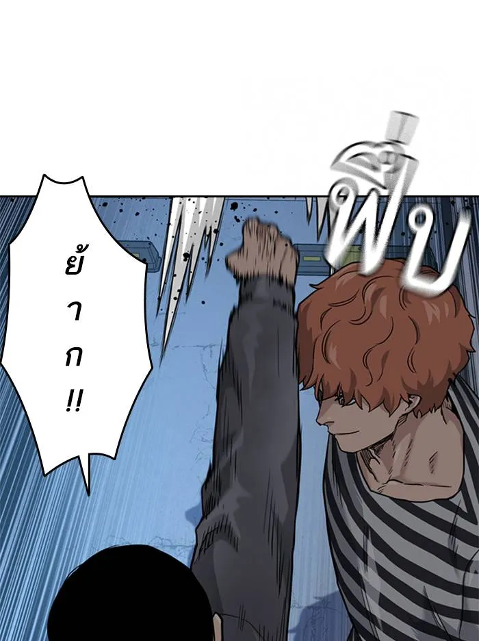 To not die ตอนที่ 52 รูปที่ 64