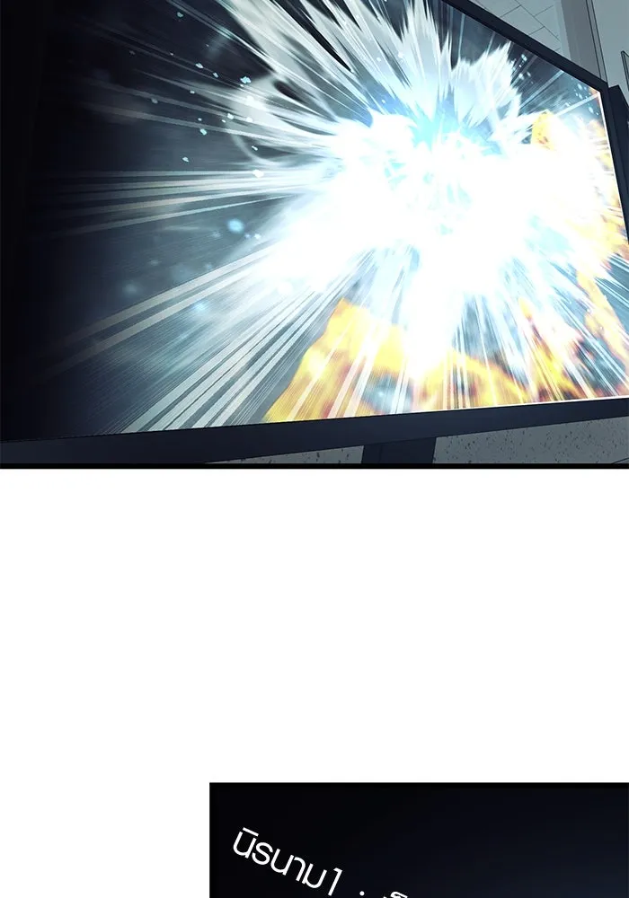 พลิกชะตาคว้าไอเทมระดับเทพ ตอนที่ 70 รูปที่ 91