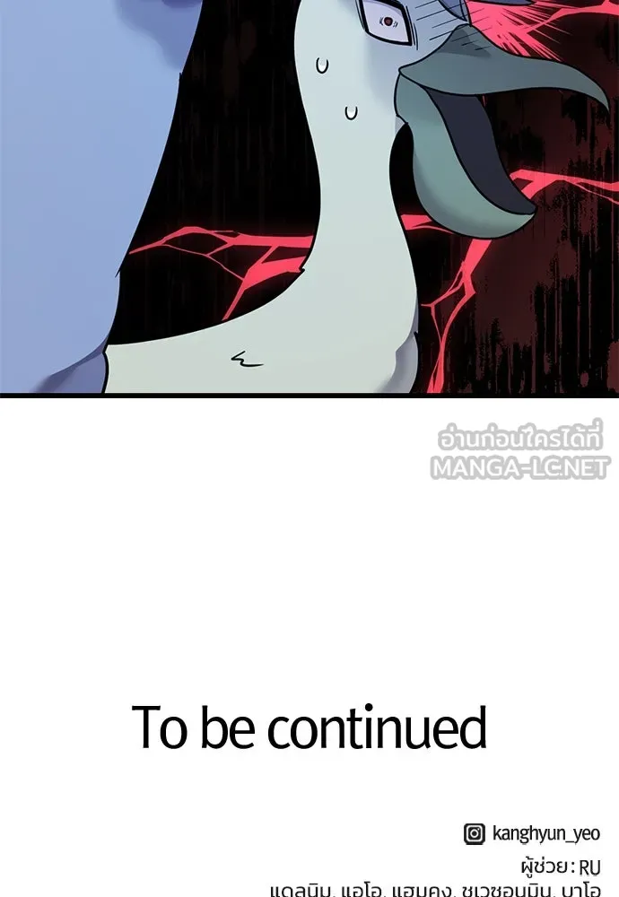 วิถีชาวนาของราชาปีศาจ ตอนที่ 25 รูปที่ 129