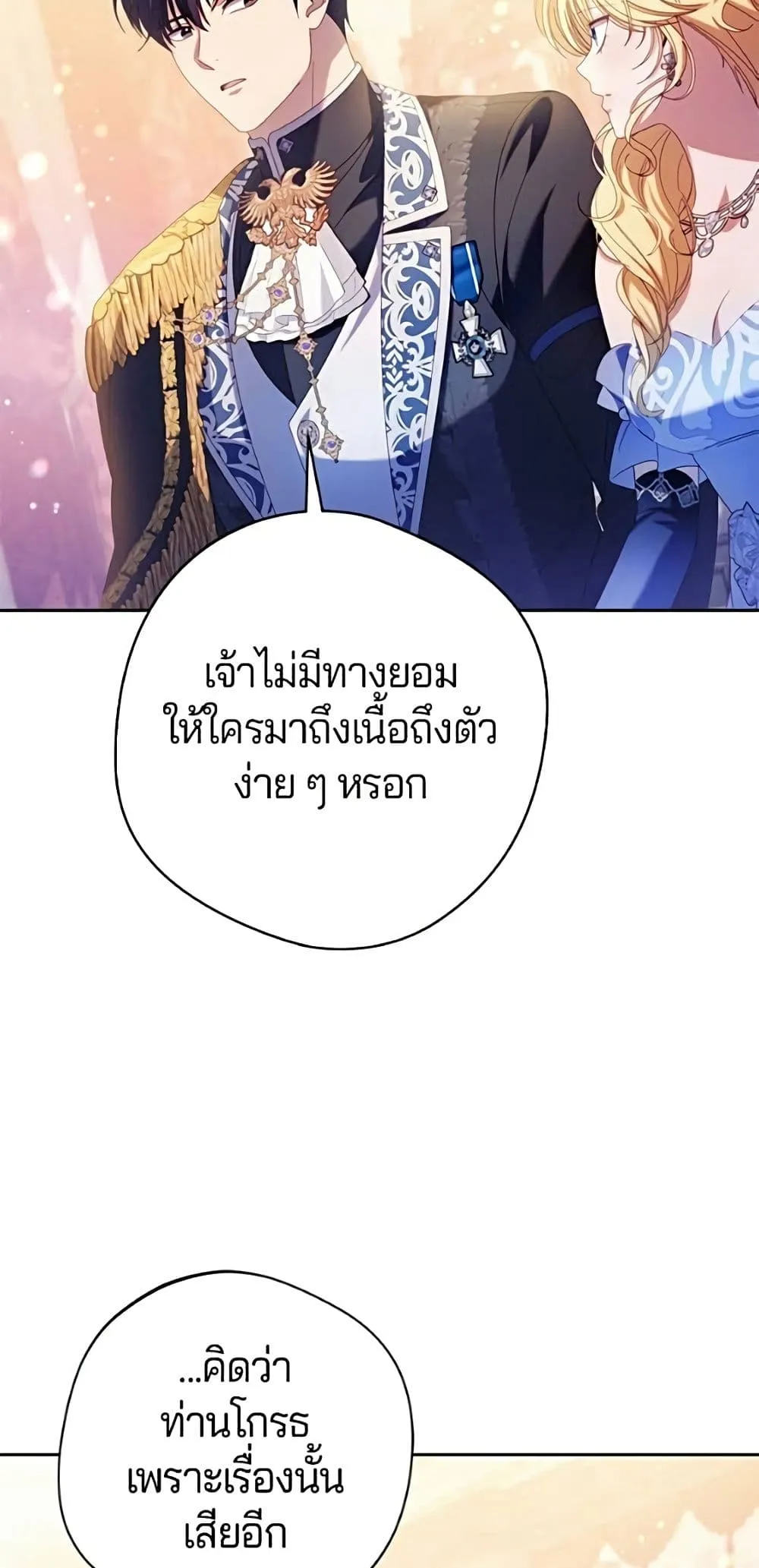Manga-lc-com อ่านมังงะ อ่านการ์ตูน ออนไลน์ ฟรี I’m a Villainess, but I Won’t Live Like One – ถ้าเป็นนางร้าย ตอนที่ 1 2 3 4 5 6 7 8 9 10 11 12 13 14 ฟรี ไม่มีโฆษณา Manga-lc - อ่าน มังงะ อ่าน การ์ตูน ออนไลน์ อ่านมังงะ ฟรี