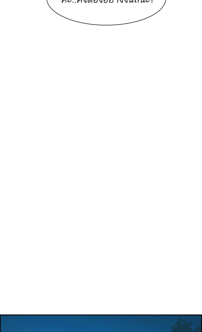 พี่ชายสายบอดี้การ์ด ตอนที่ 99 รูปที่ 107