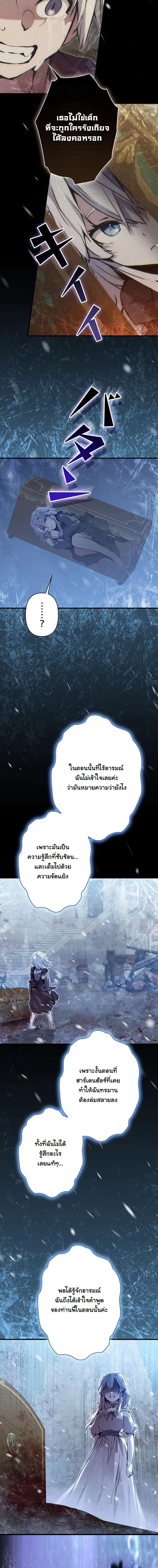 I Became a Cheat-Level Skill Thief ราช_นจอมโจรปล_นสก_ลเทพ ตอนที่ ตอนที่ 25 รูปที่ 9