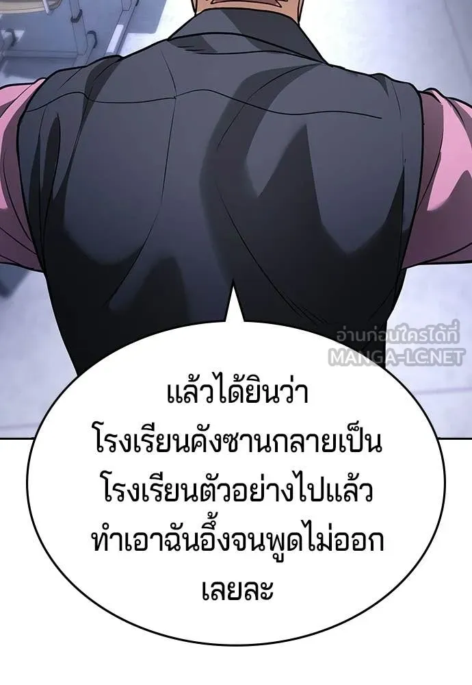 คูเซรา ตอนที่ 63 รูปที่ 153