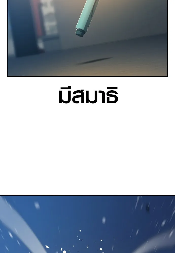 นักรบแช่แข็ง ตอนที่ 26 รูปที่ 5