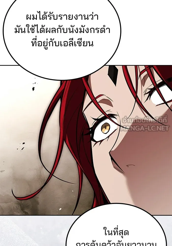 ครัวจอมเวท ตอนที่ 104 รูปที่ 108