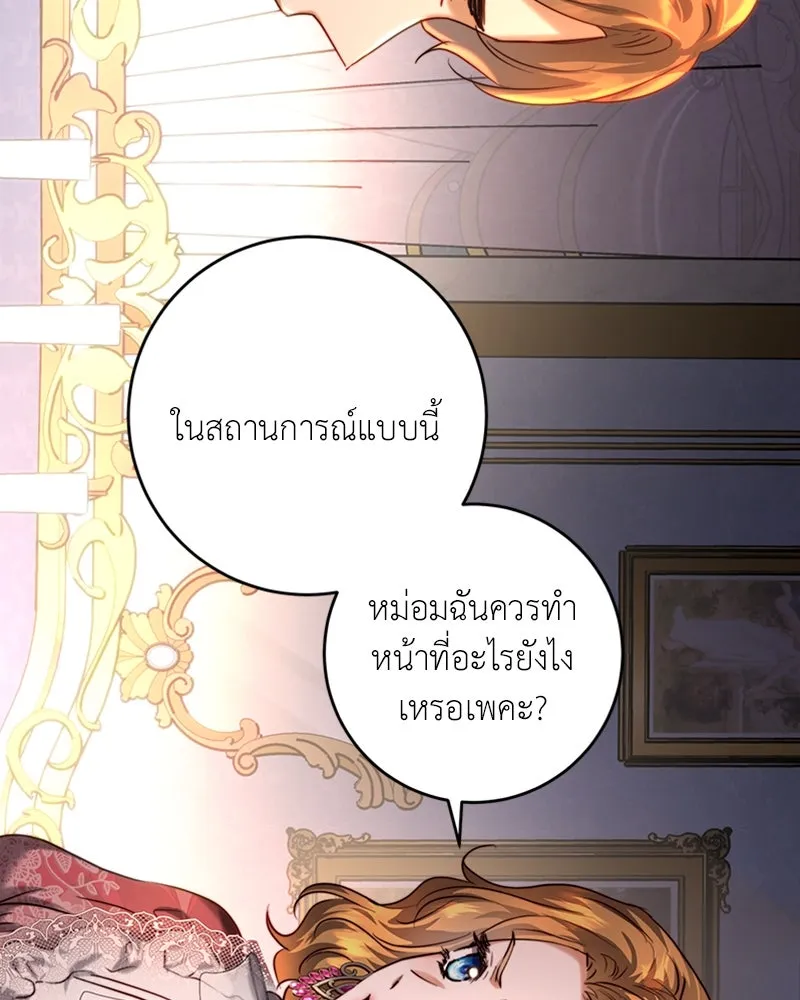 เจ้าหญิงคลั่งแห่งวังหลวง ตอนที่ 38 รูปที่ 5