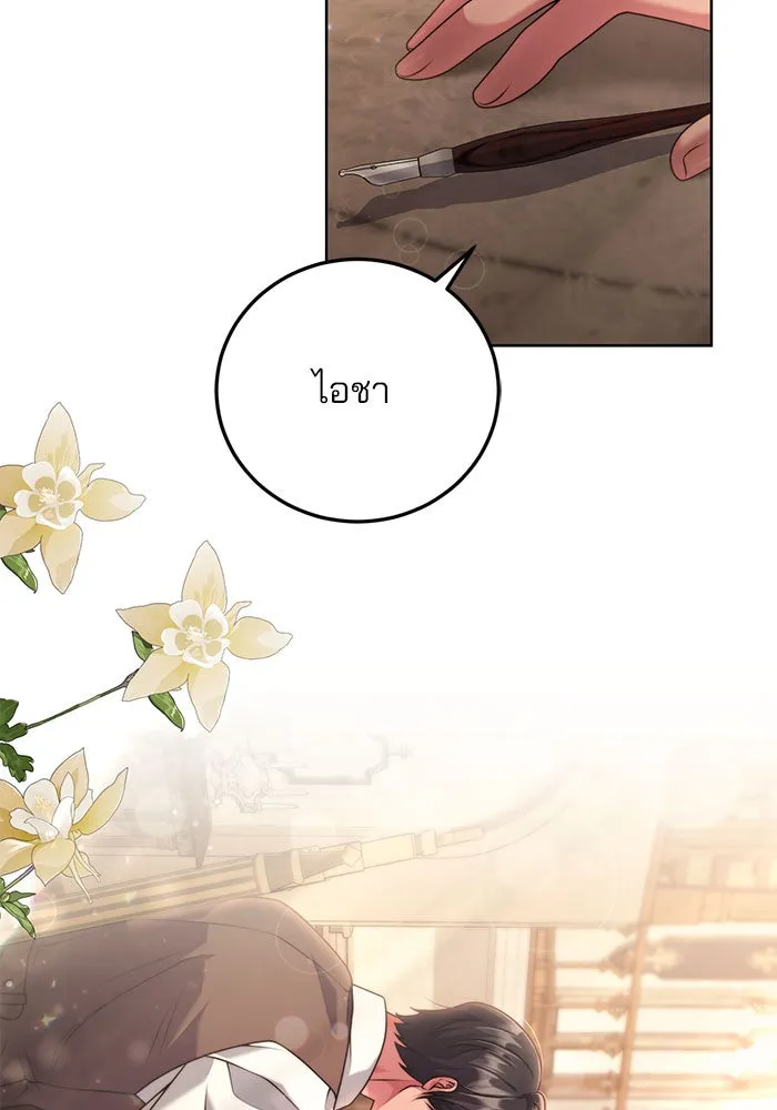 แผนหย่าสามีทรราช ตอนที่ 12 รูปที่ 79