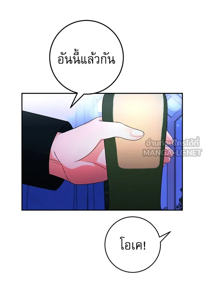 นางร้ายที่ไหนจะมีคุณธรรม ตอนที่ 74 รูปที่ 87