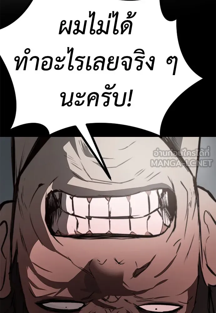 ผู้คุมหมายเลข 0 ตอนที่ 13 รูปที่ 111