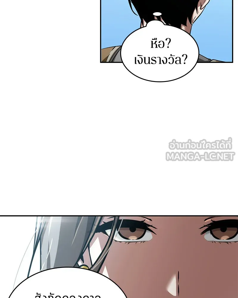 Omniscient Reader อ่านชะตาวันสิ้นโลก ตอนที่ 13  สมรภูมิราชันย์ (2) รูปที่ 78