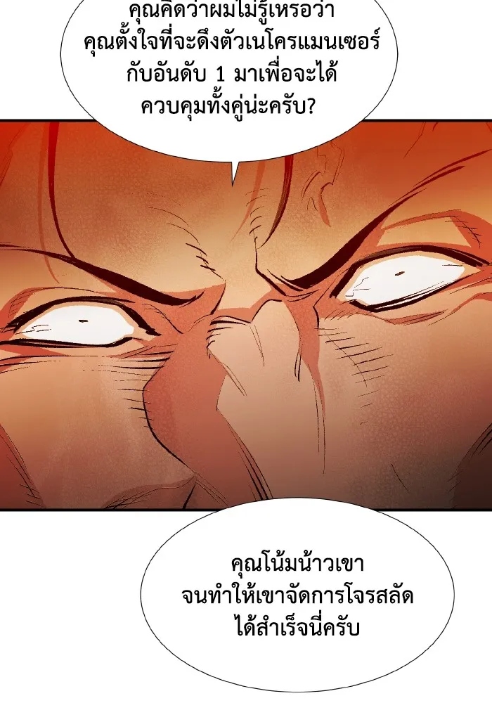 The Lone Necromancer ตอนที่ 91 รูปที่ 61