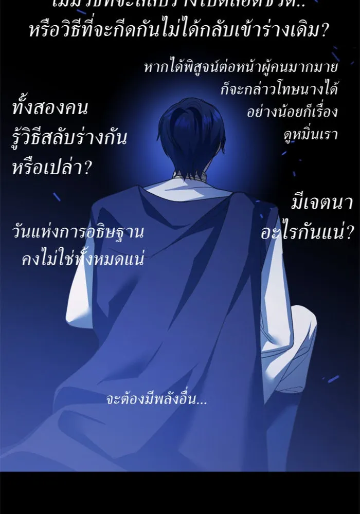 ชิงชีวิตพลิกลิขิตชะตา ตอนที่ 122. phantom pain(1) รูปที่ 151