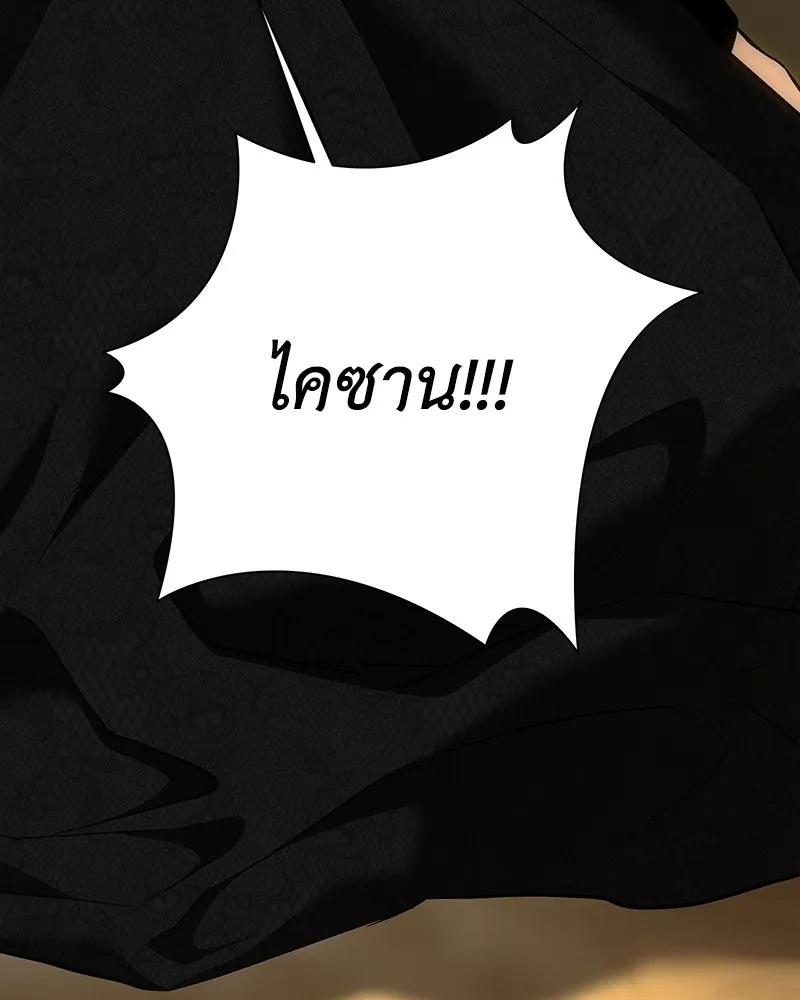 เจ้าหญิงคลั่งแห่งวังหลวง ตอนที่ 141 รูปที่ 149