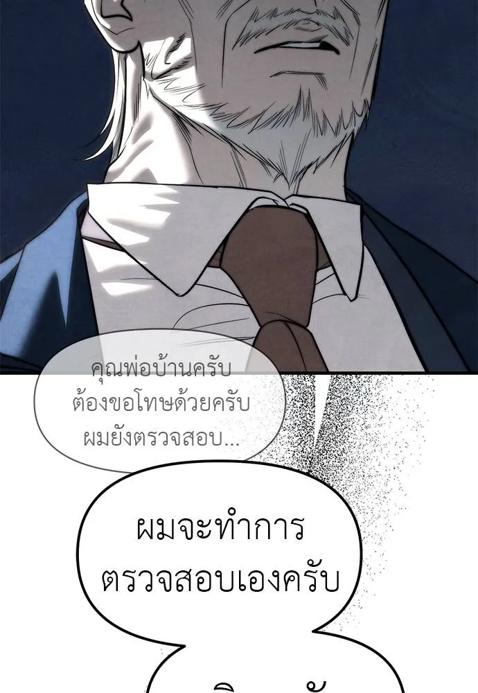 ปฏิบัติการลับ ตอนที่ 94 รูปที่ 226