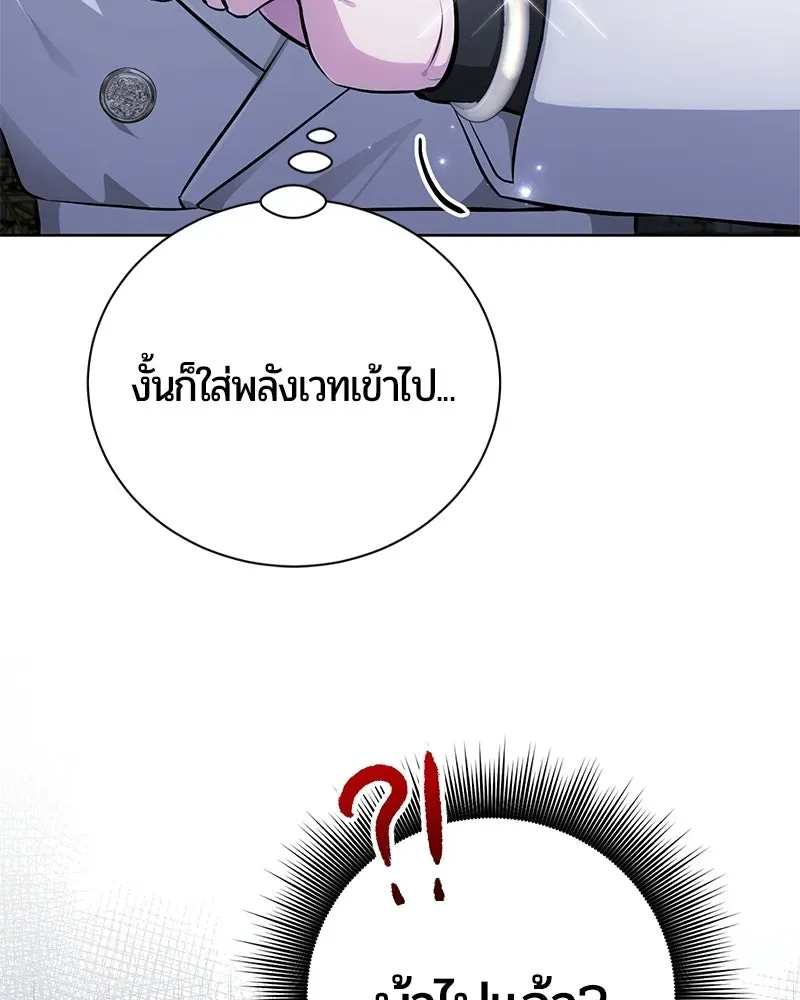 The Magic Tower_s Problem Child ต_วอ_นตรายแห_งหอคอยเวท ตอนที่ ตอนที่ 35 รูปที่ 81