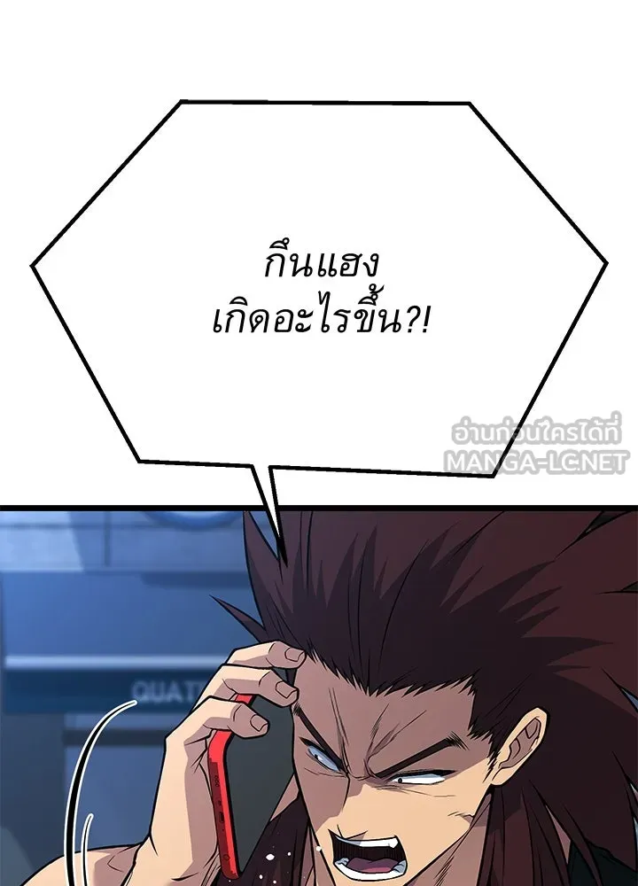 ราชาลานประลอง ตอนที่ 60 รูปที่ 93