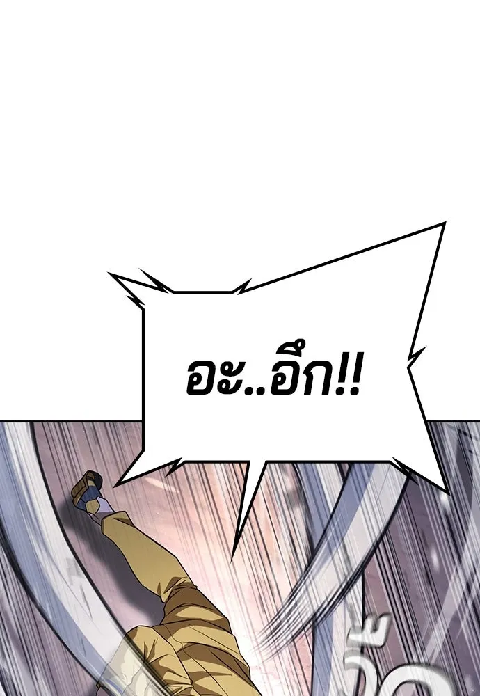 คูเซรา ตอนที่ 76 รูปที่ 125