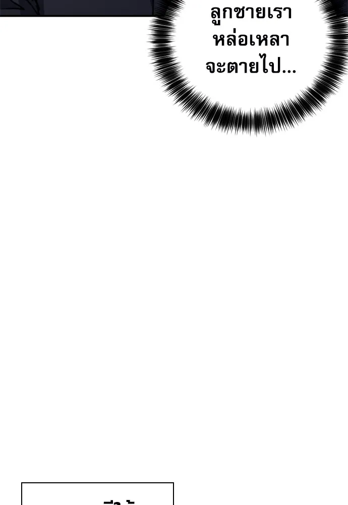 ดรูอิดแห่งสถานีโซล ตอนที่ 150 รูปที่ 86