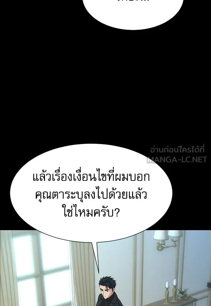 หลานอัจฉริยะ ตอนที่ 85 รูปที่ 12