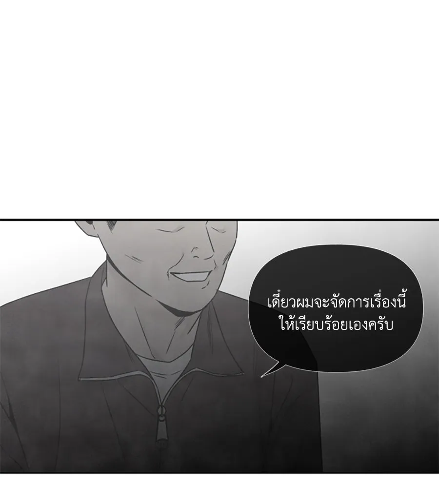 เหตุผลของคนไม่อยากอยู่ ตอนที่ 78 รูปที่ 89