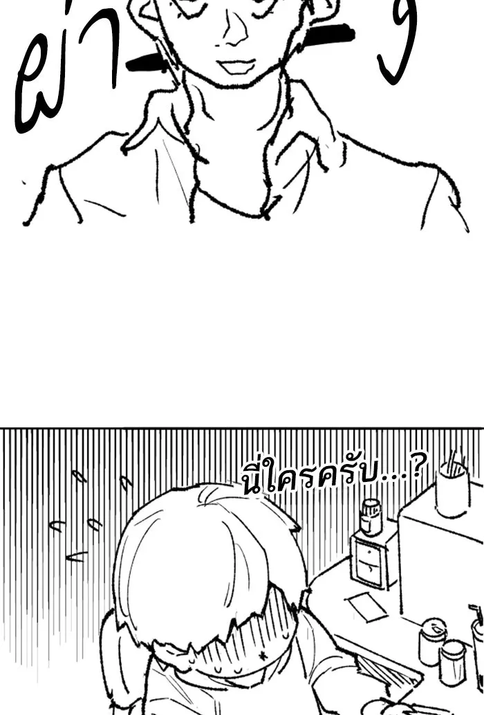 ยอดคนเลเวลทะลุ ตอนที่ 80 การ์ตูนรีวิวจบซีซัน 1 รูปที่ 35