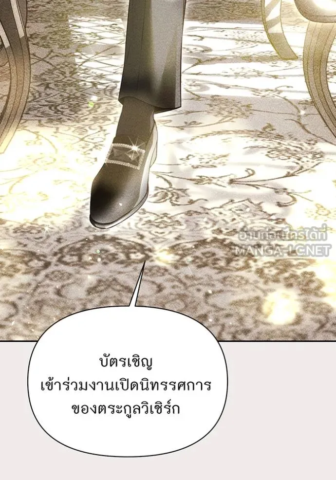 ห้องนอนลับ ตอนที่ 140 รูปที่ 28